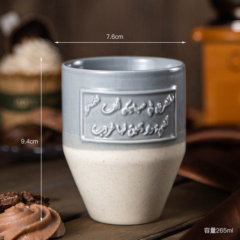 Keramik-Kaffeetasse im Nahost-Stil, 265 ml, mit Kupfer-Logo